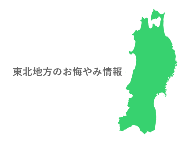 仙台の話題 まちくる仙台