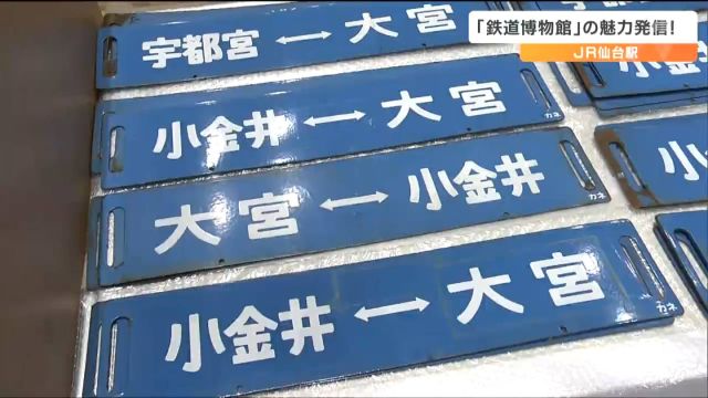 仙台の話題 | まちくる仙台