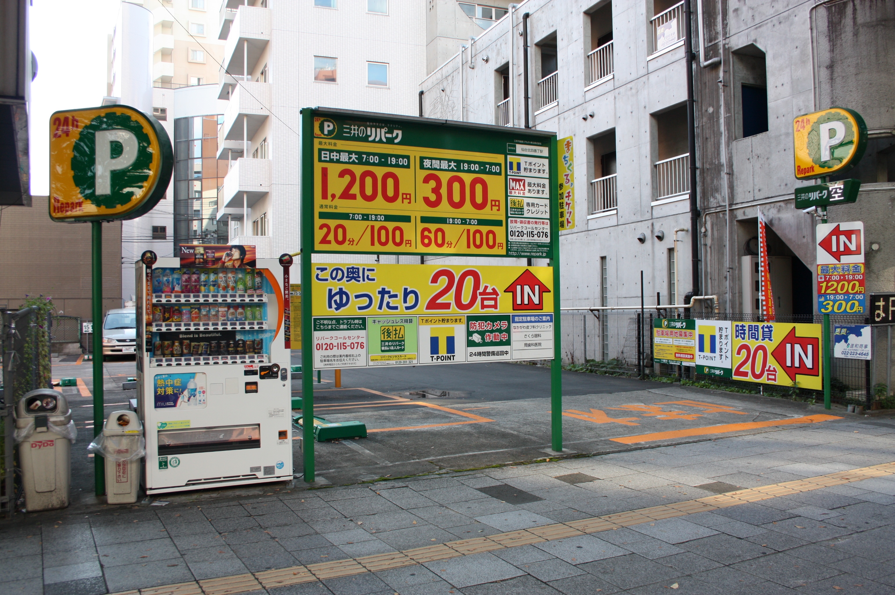 リパーク仙台北四番丁駅 まちくる仙台
