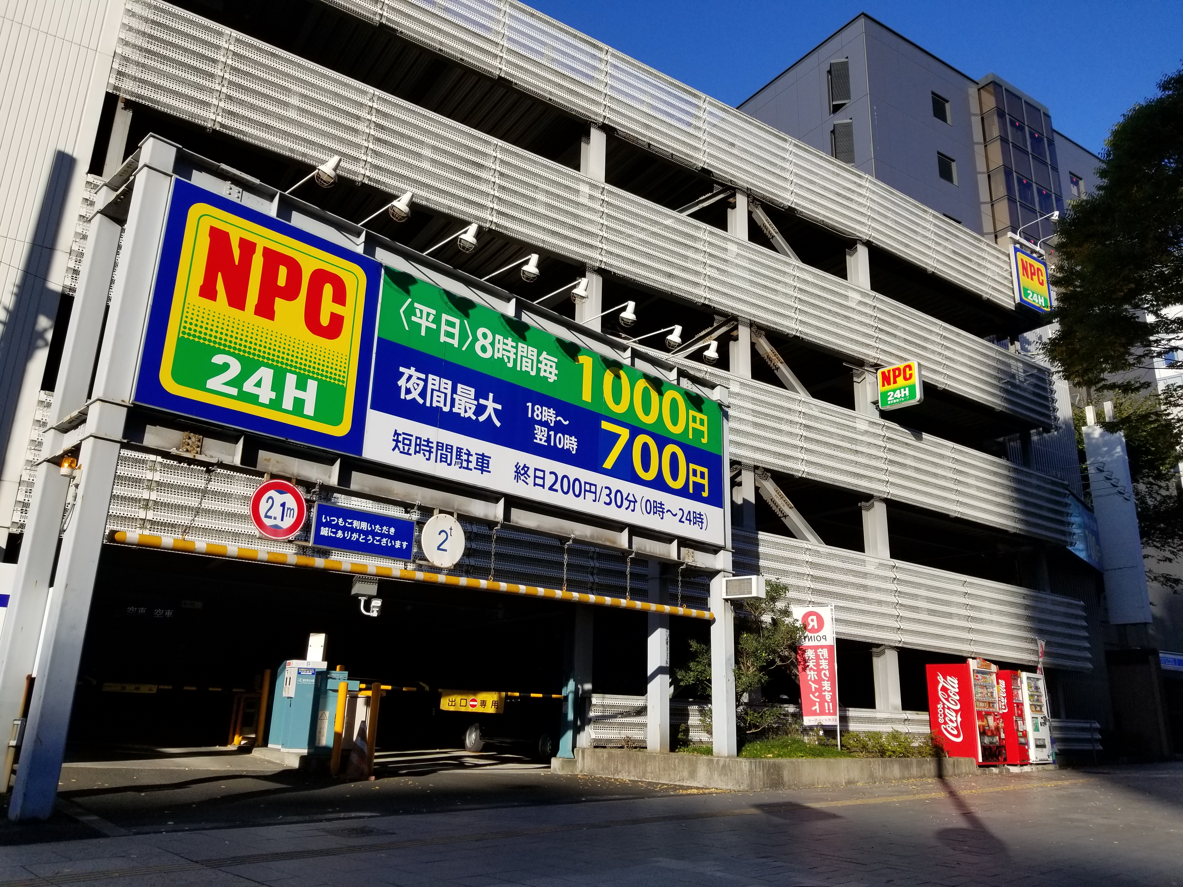 Npc24h仙台一番町パーキング まちくる仙台