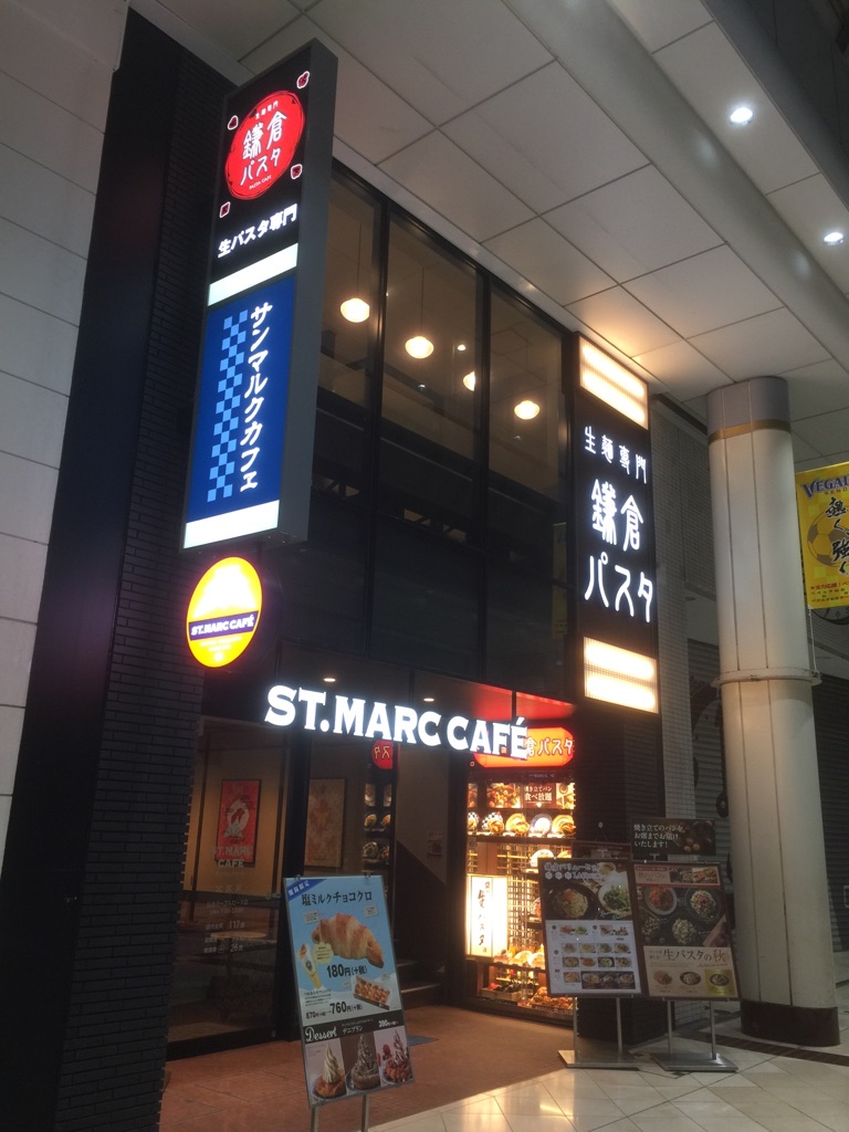 鎌倉パスタ 仙台マーブルロード店 まちくる仙台