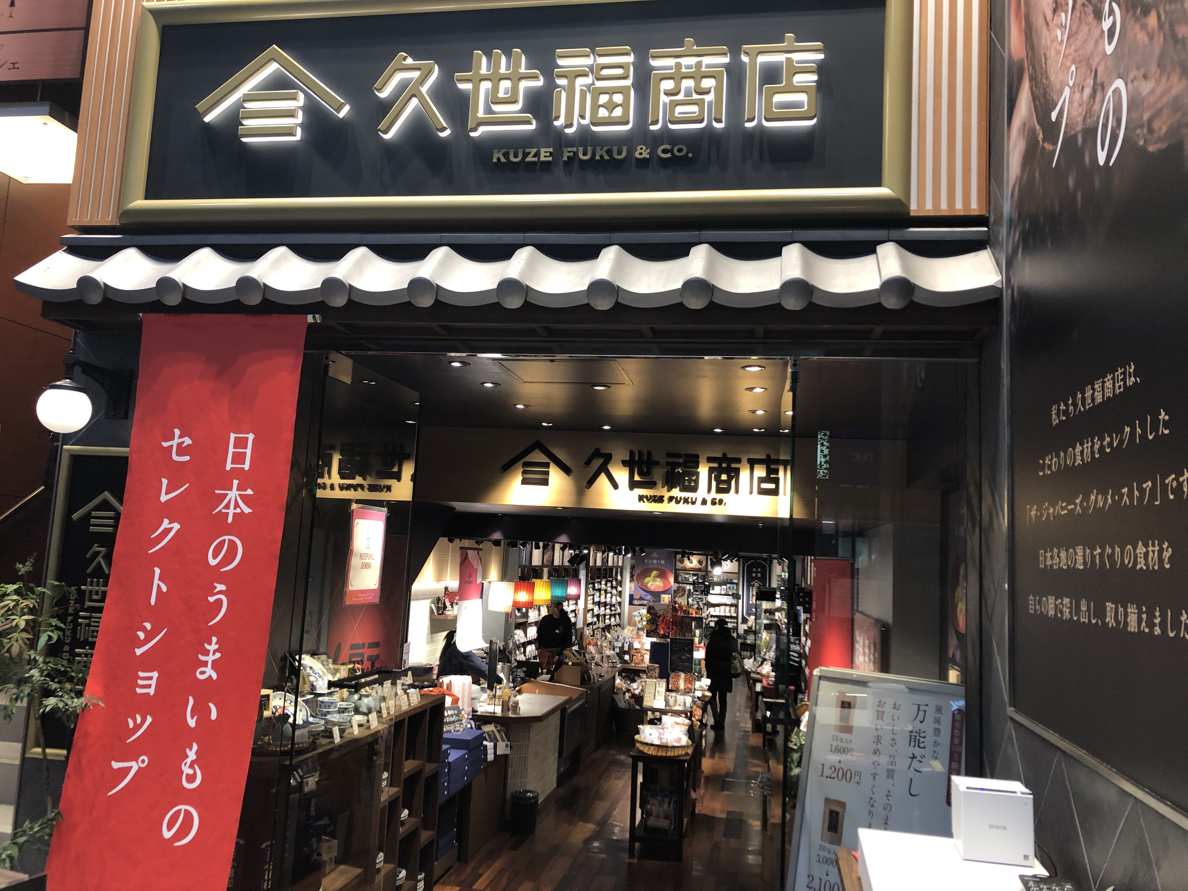 福 仙台 久世 商店 仙台で見つけた、福を呼ぶおみやげ〈仙台四郎パン〉がかわいい！｜「colocal コロカル」ローカルを学ぶ・暮らす・旅する
