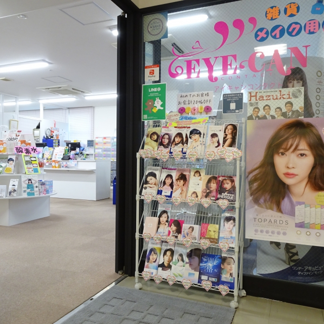 ショップ検索 まちくる仙台