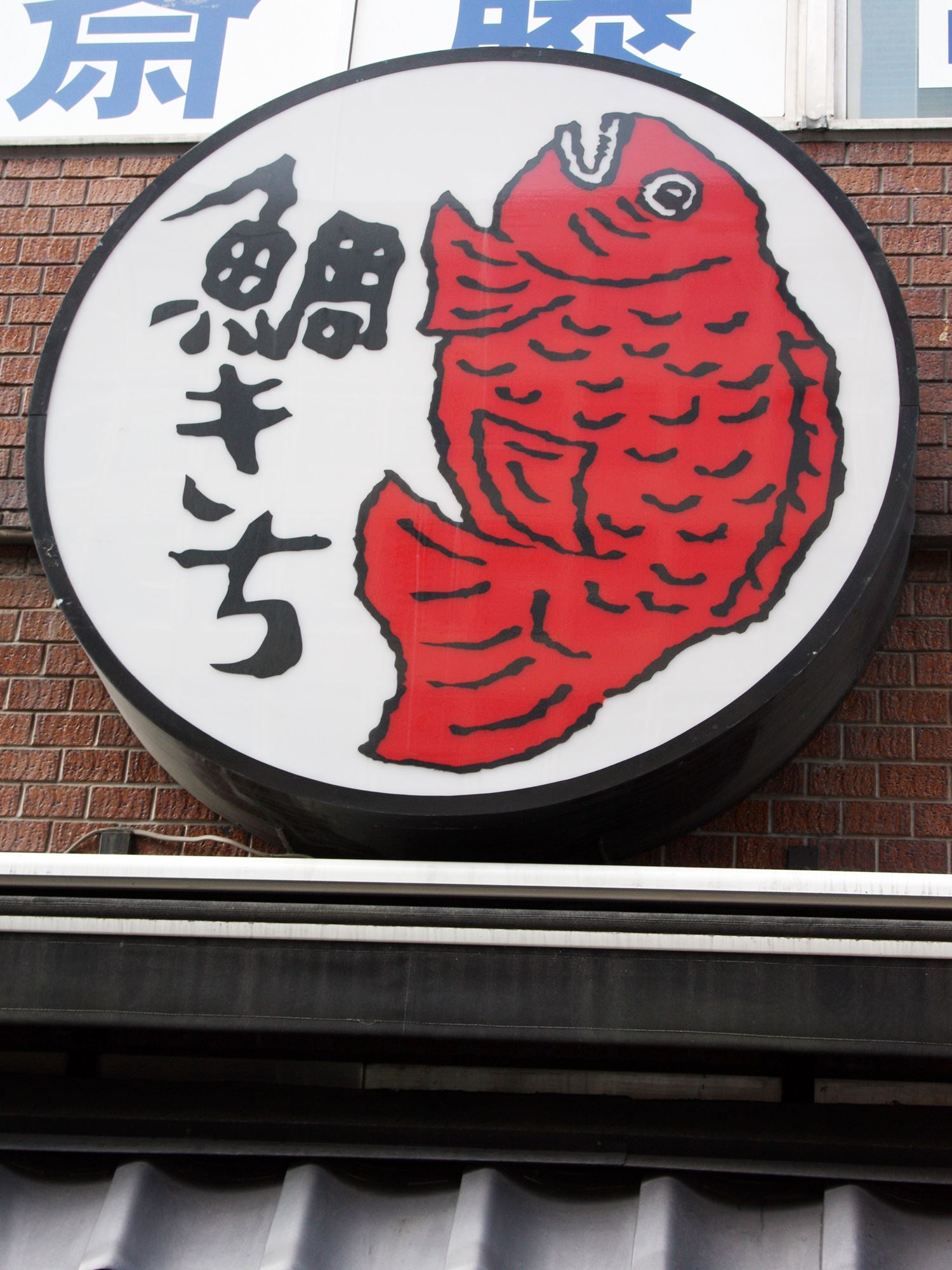 たいきち | まちくる仙台