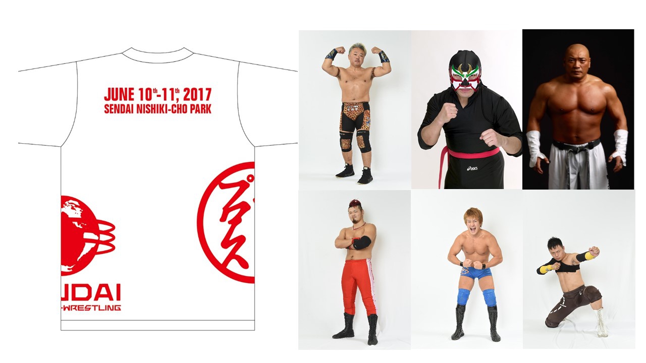みちのくプロレス対戦カード決定！ | まちくるファンド仙台 | 仙台