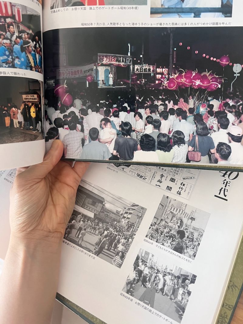 御譜代町やなぎまち（柳町会　復興40周年と50周年に刊行された記念誌にある記録）